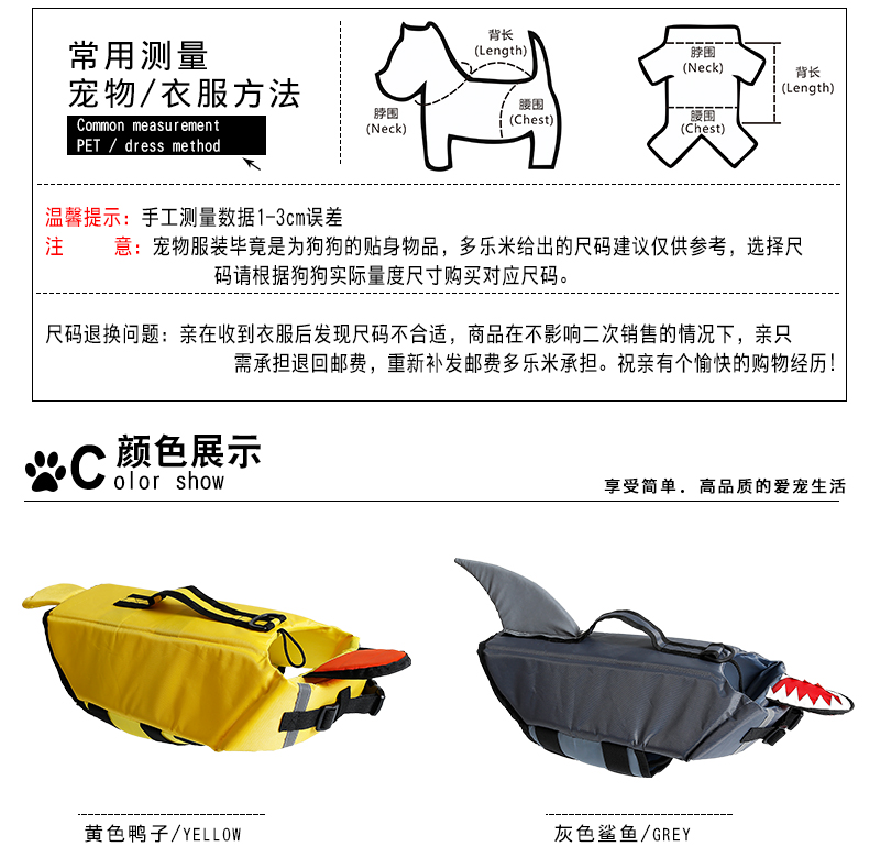 PD10026-卡通救生衣_07