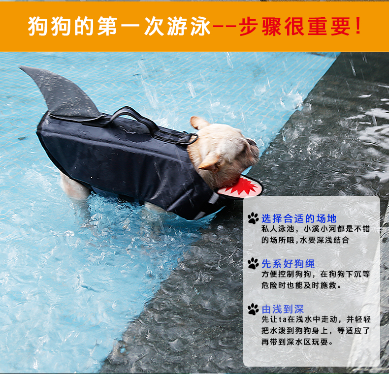 PD10026-卡通救生衣_03