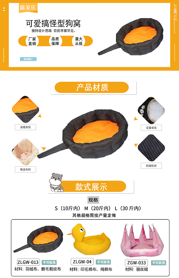 可爱搞怪型狗窝