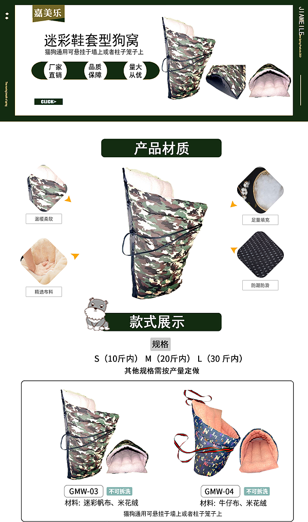 迷彩鞋套型狗窝
