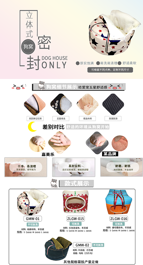密封立体式狗窝