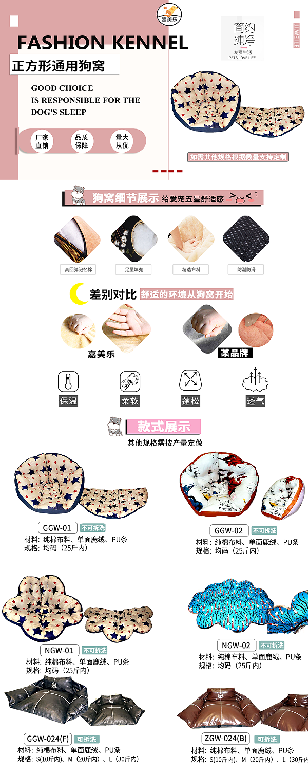 多边形半包式狗窝