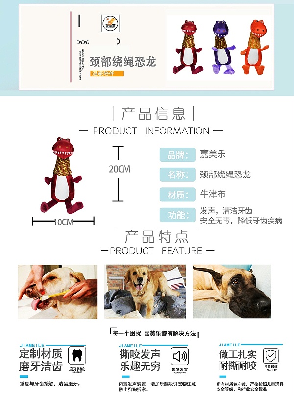 颈部绕绳恐龙