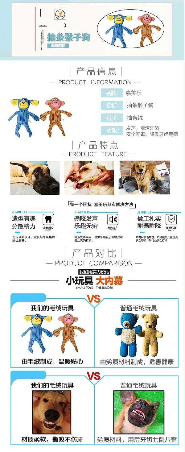 抽条猴子狗
