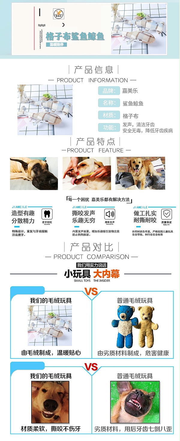 格子布鲸鱼鲨鱼