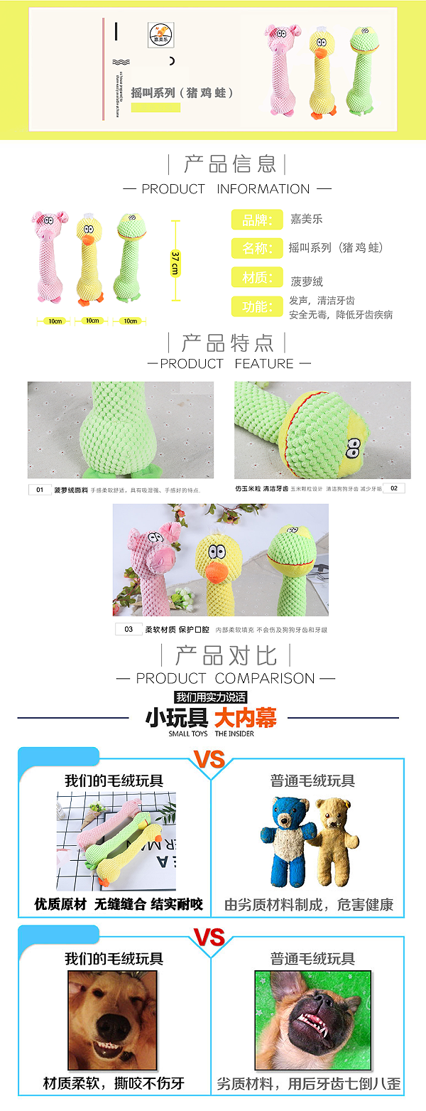 宠物玩具采购