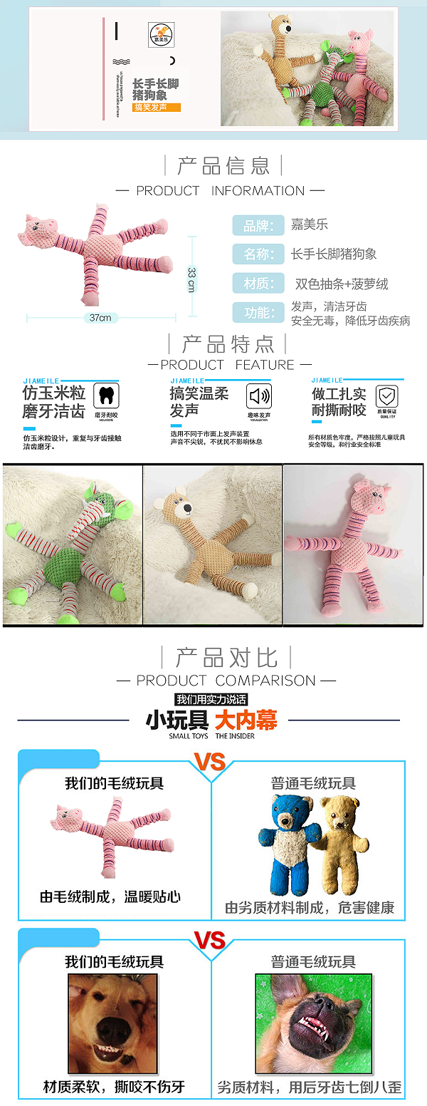 长手长脚