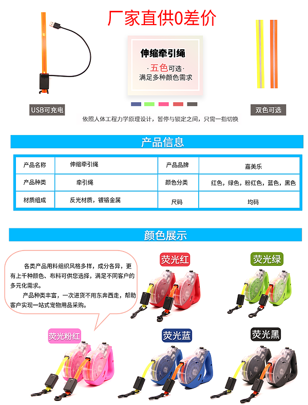 伸缩牵引绳