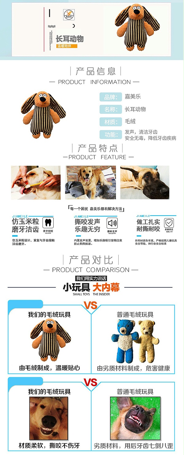 长耳动物