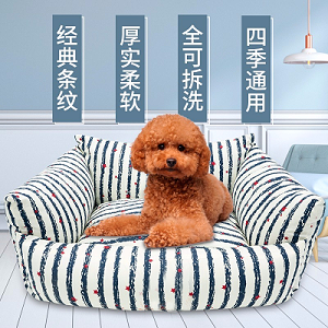 通用型宠物猫窝狗窝