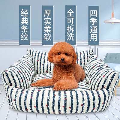 通用型宠物猫窝狗窝