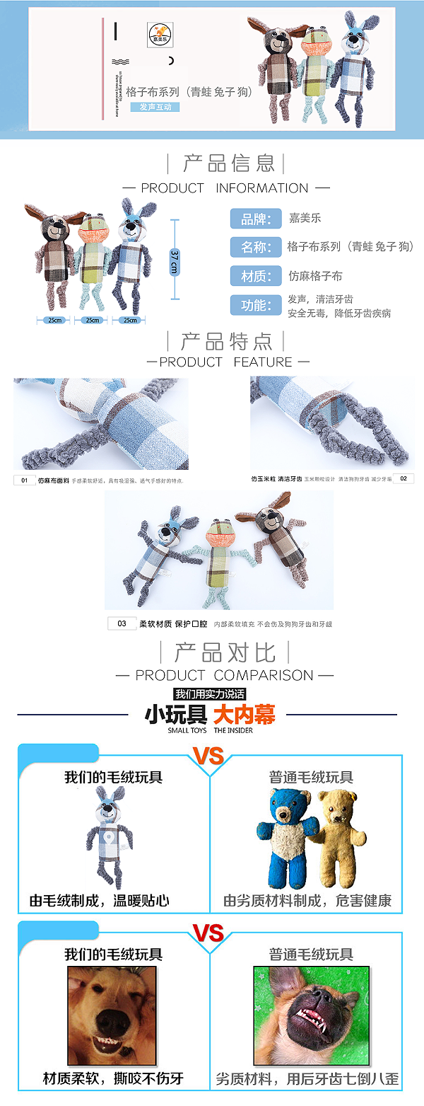 格子布