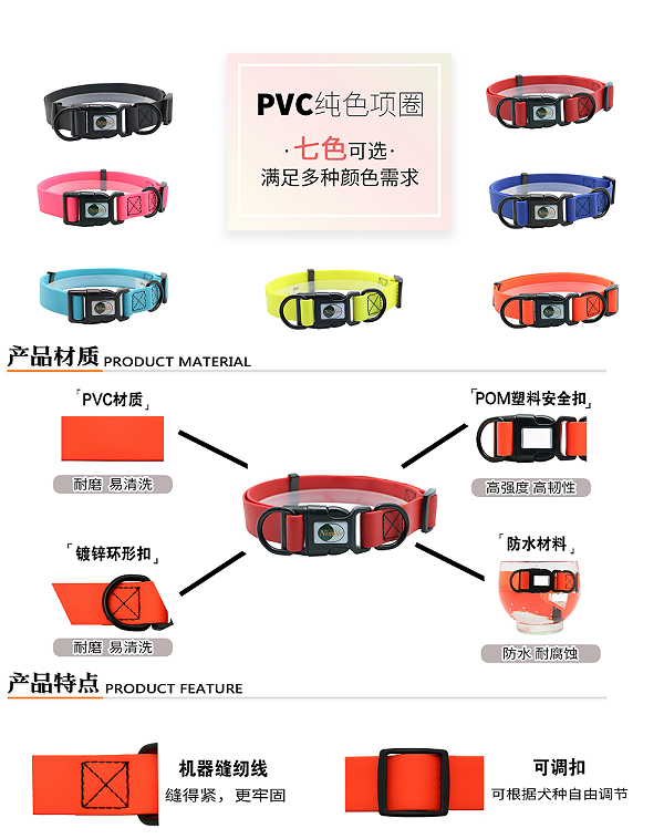 PVC纯色项圈
