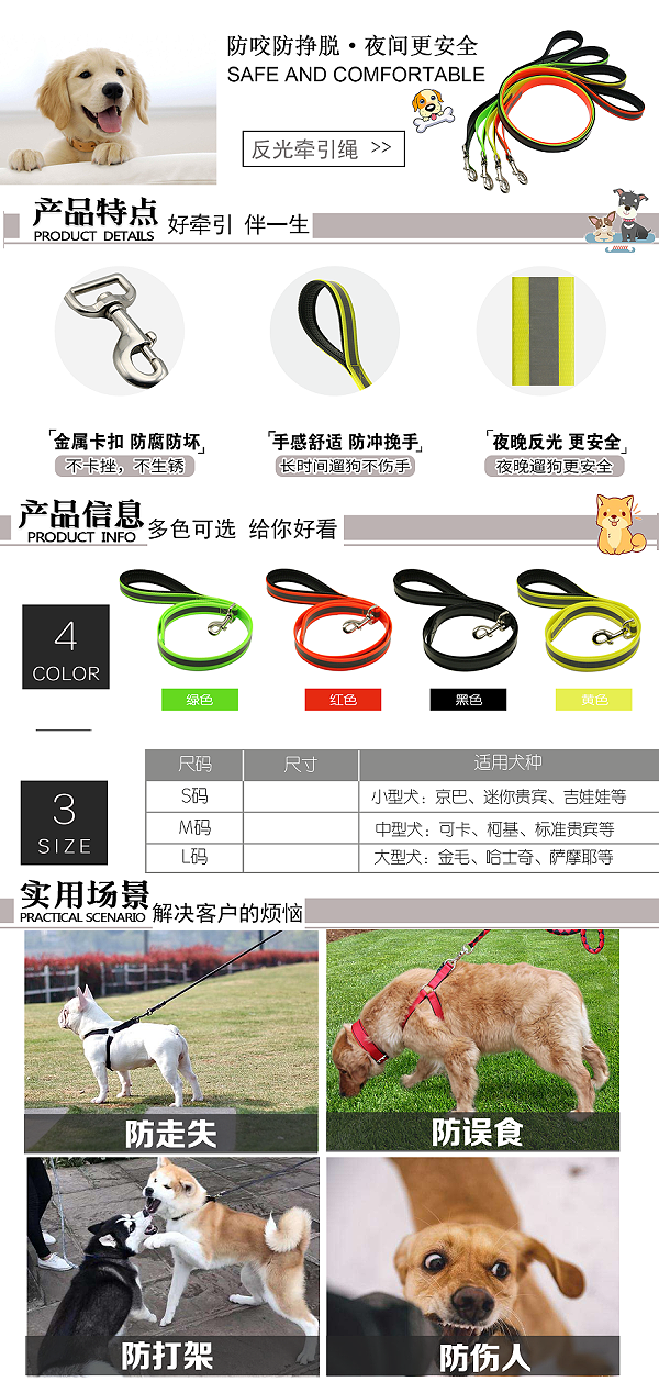 TPU反光牵引绳