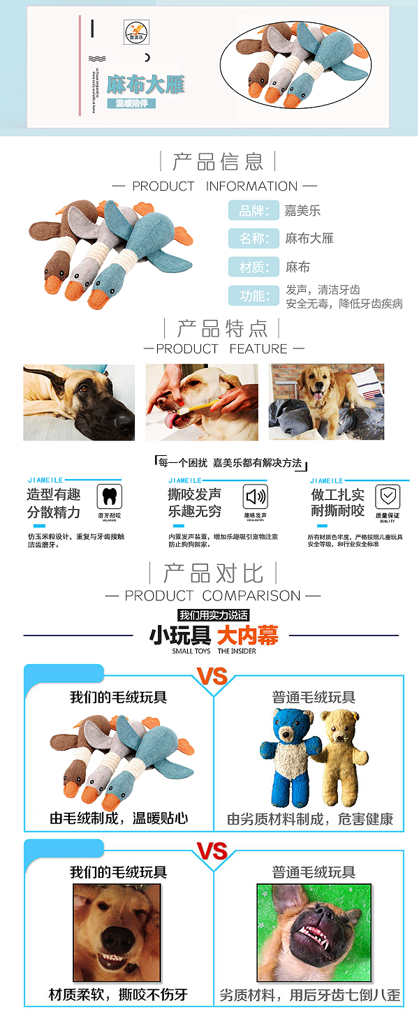 麻布大雁
