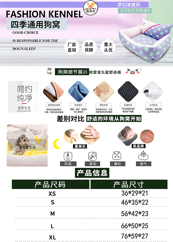 梦幻波普风帆布狗窝