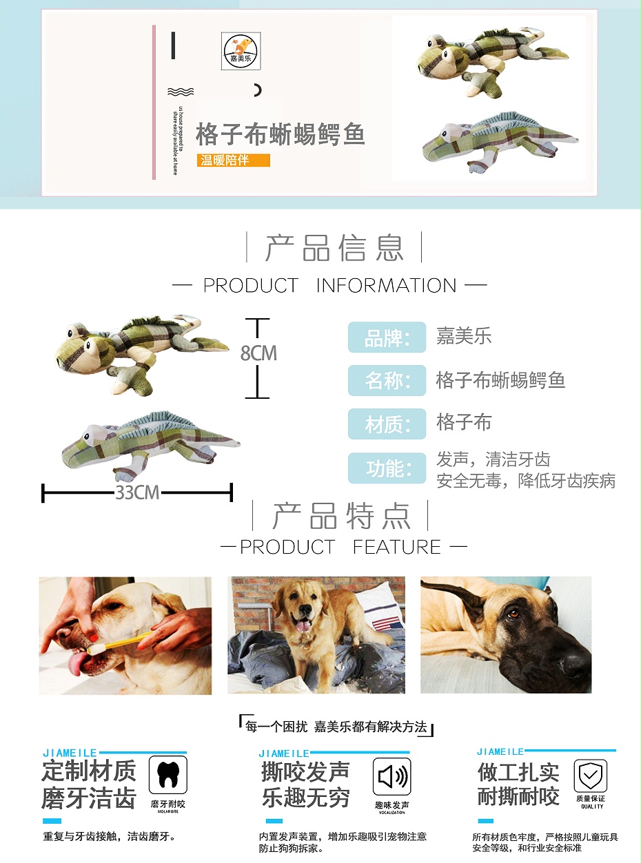 蜥蜴鳄鱼