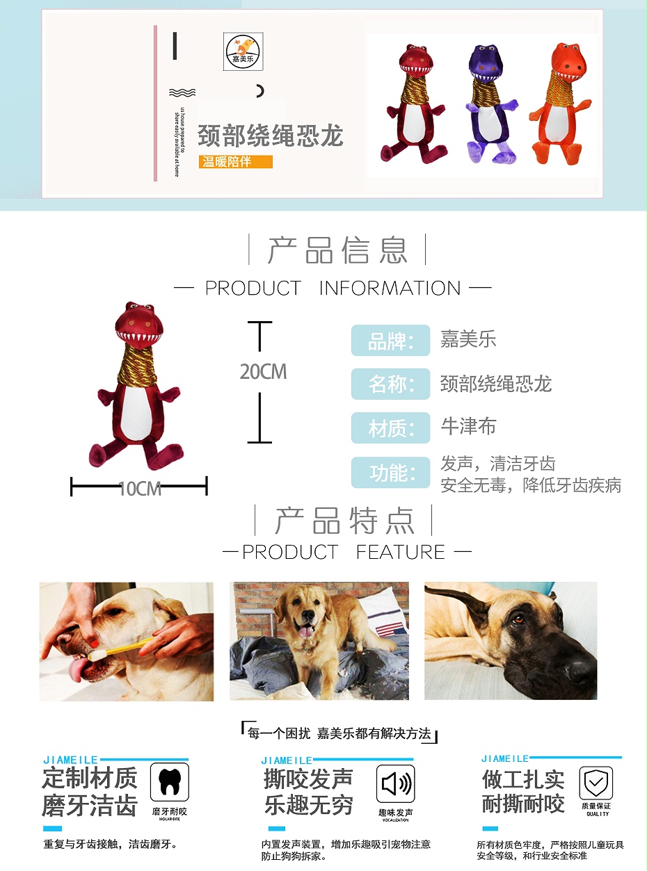 颈部绕绳恐龙