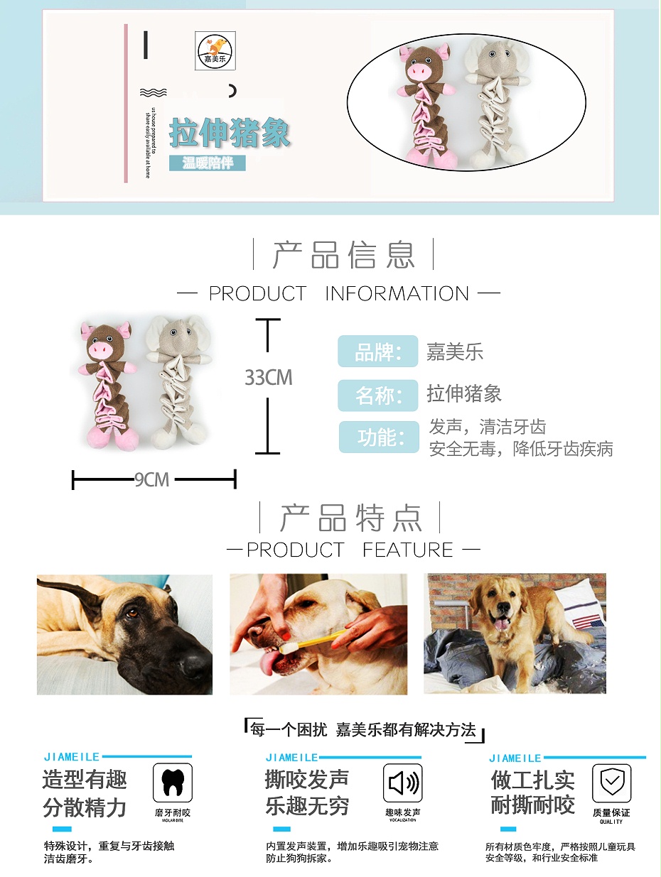 拉伸猪象