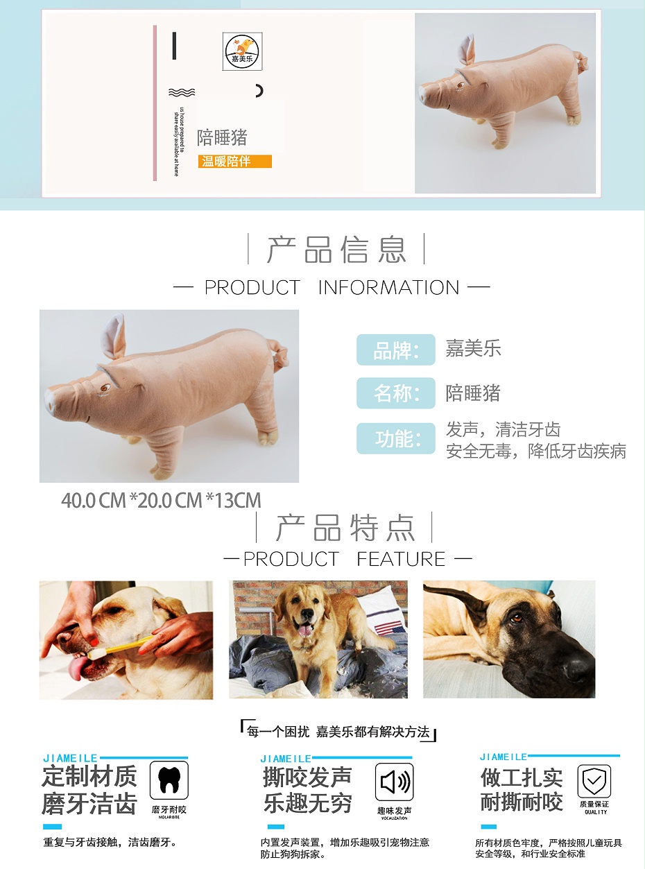 陪睡猪