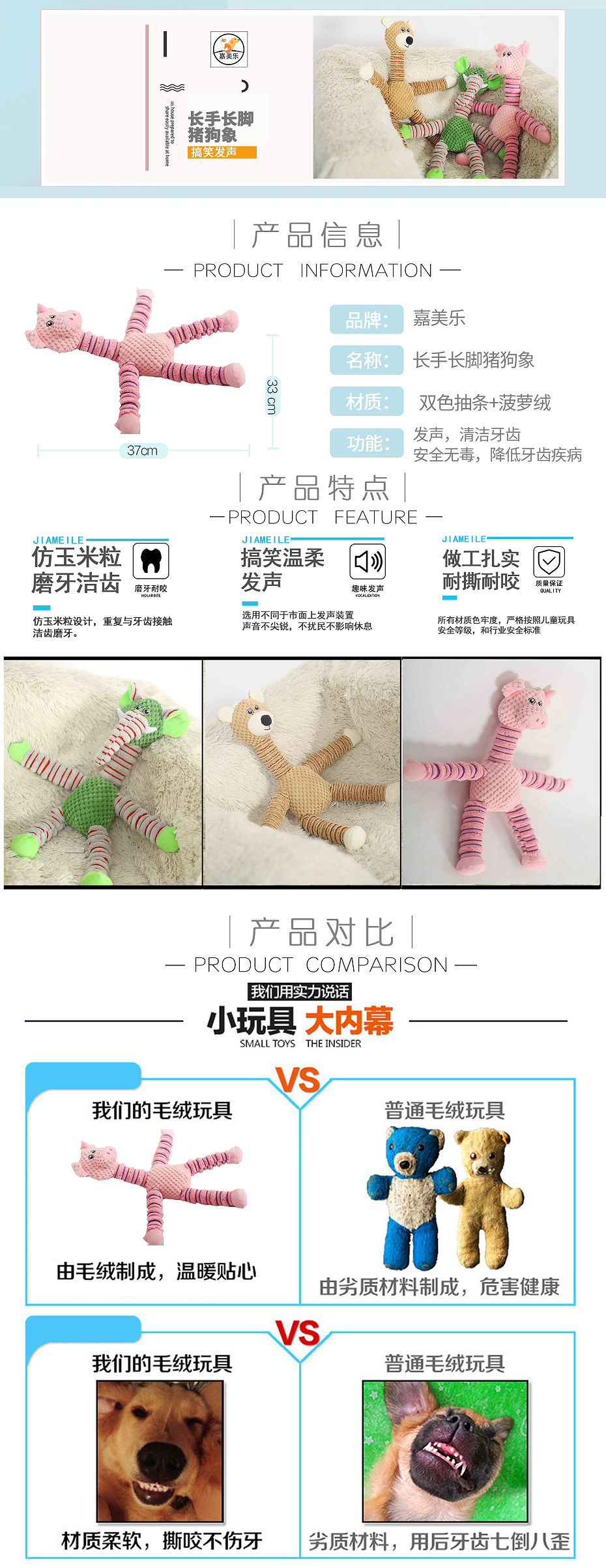 长手长脚