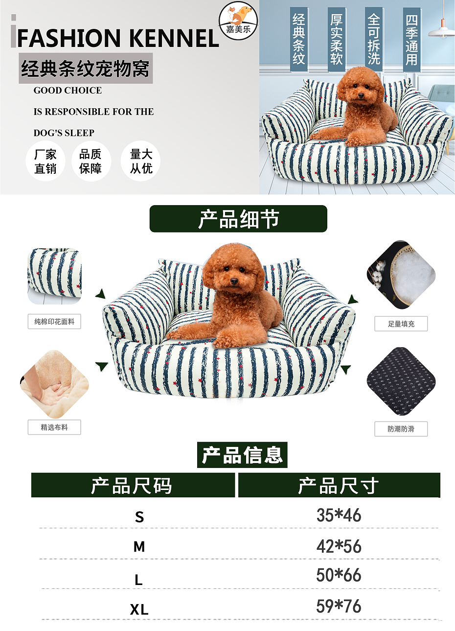 通用型宠物猫窝狗窝