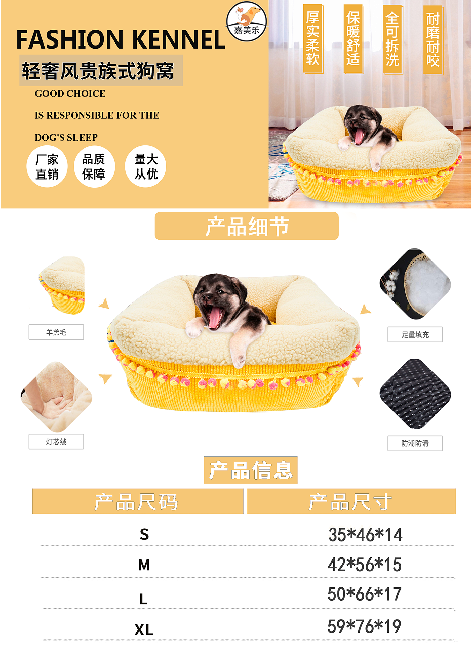轻奢风贵族式狗窝详情页