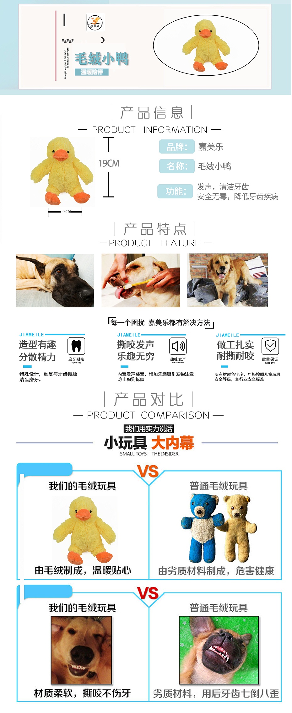 毛绒小鸭